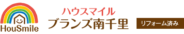 ハウスマイル ブランズ南千里